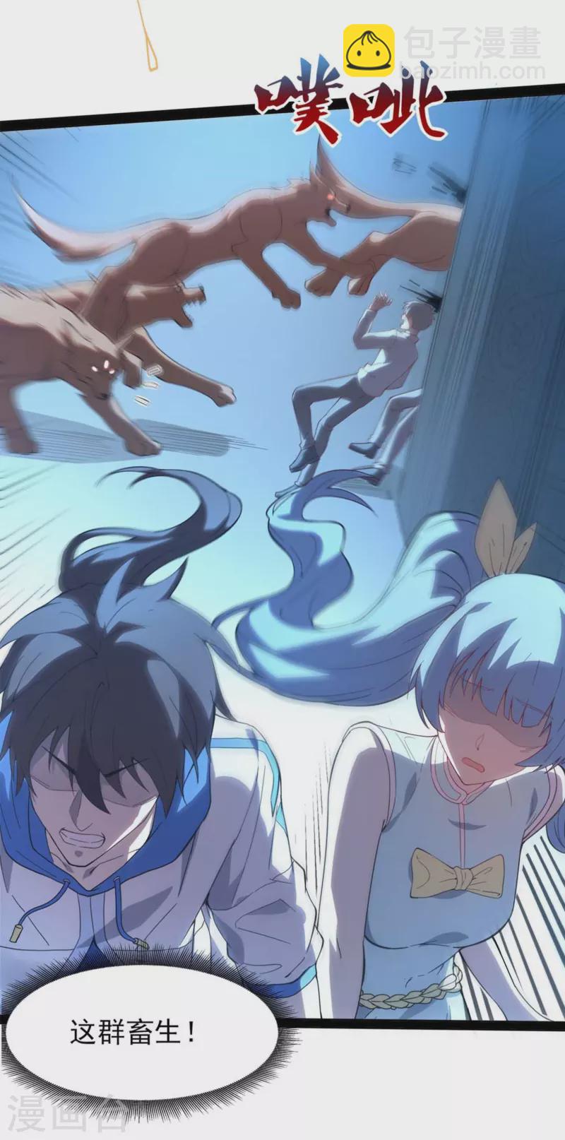 第3话 剧本杀？地狱杀！-第5话