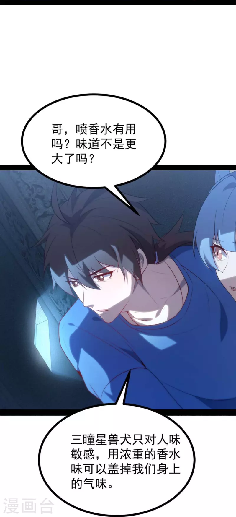 第3话 剧本杀？地狱杀！-第5话