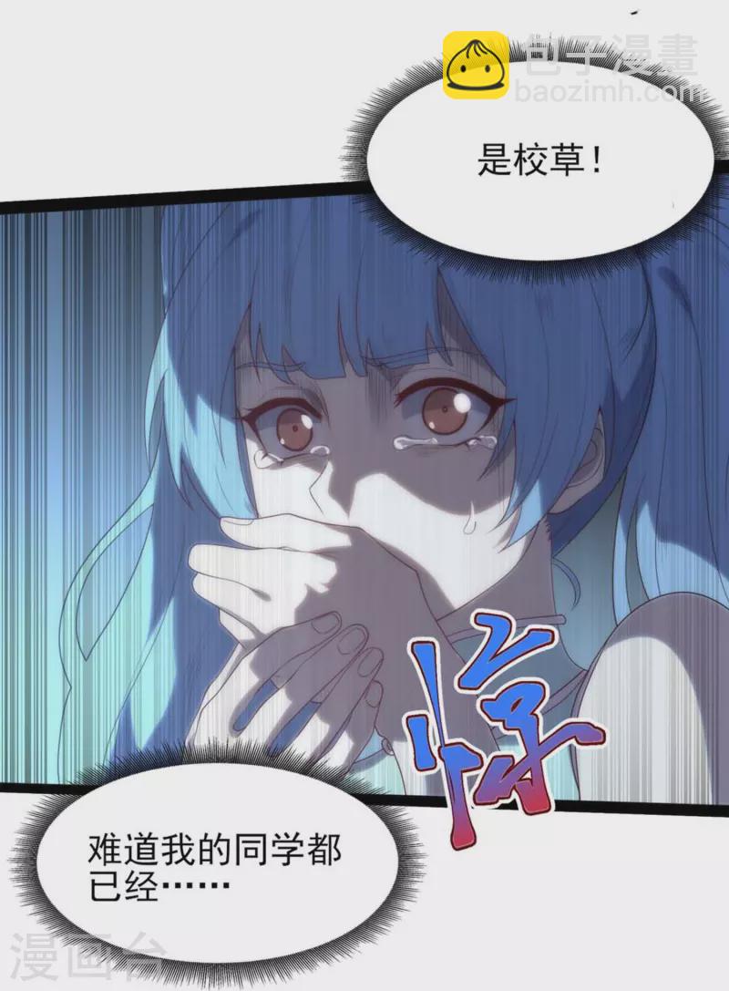 第3话 剧本杀？地狱杀！-第5话