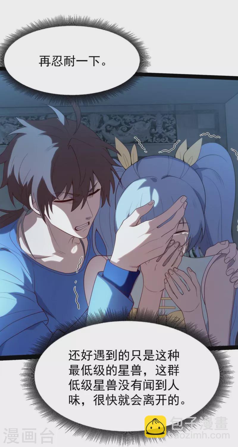 第3话 剧本杀？地狱杀！-第5话