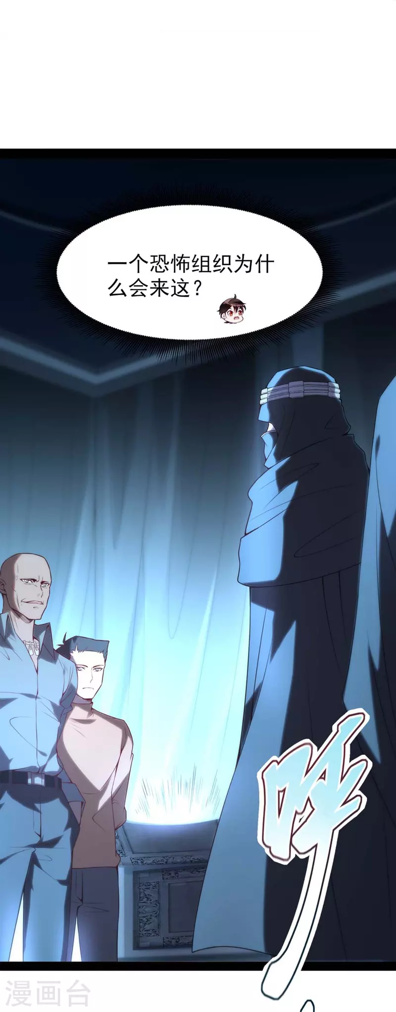 第3话 剧本杀？地狱杀！-第5话