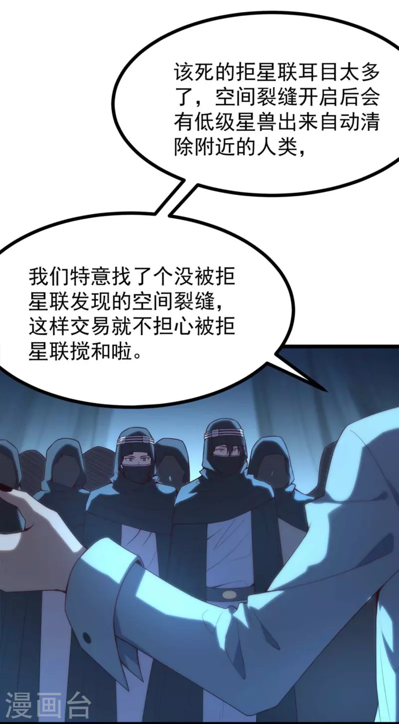 第3话 剧本杀？地狱杀！-第5话