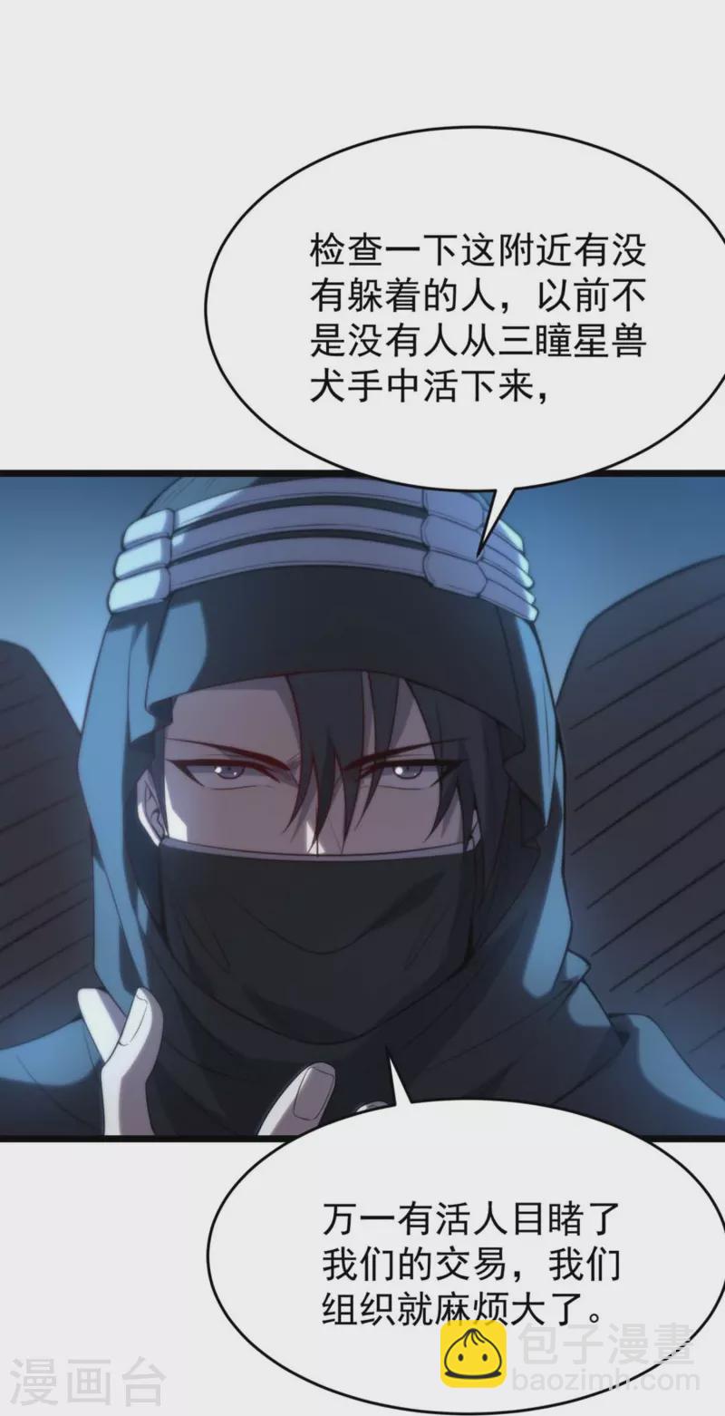 第3话 剧本杀？地狱杀！-第5话