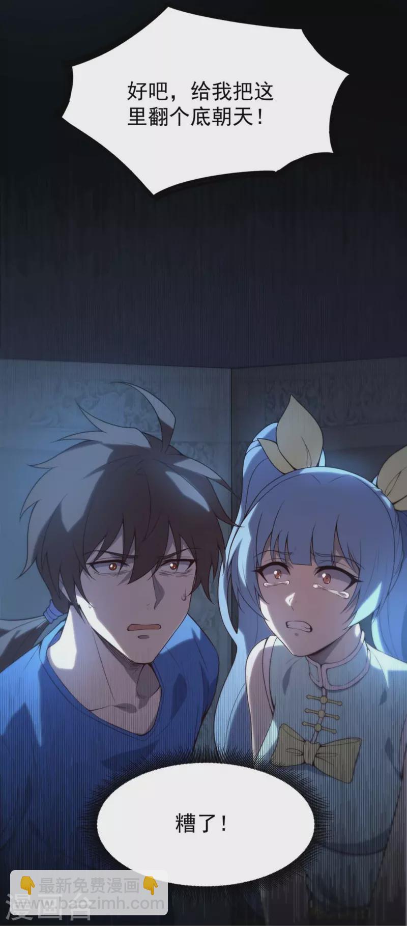 第3话 剧本杀？地狱杀！-第5话