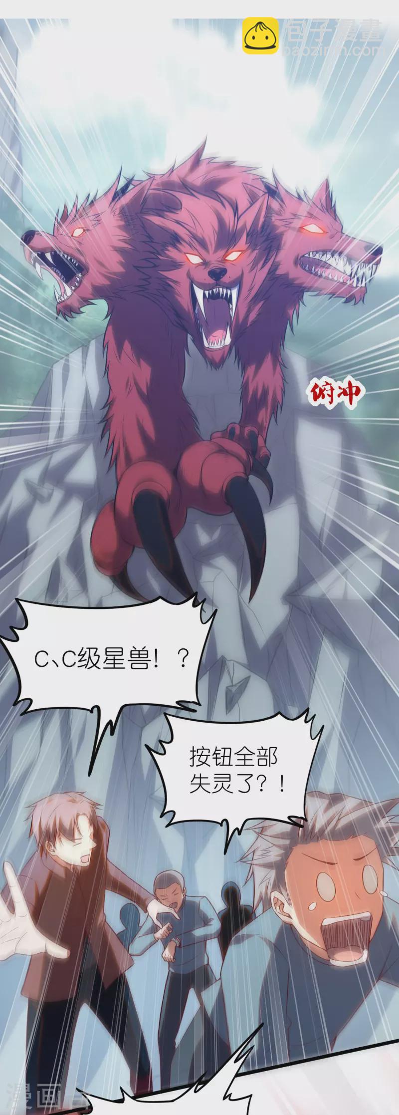 第25话 C级星兽！(1/2)-第41话