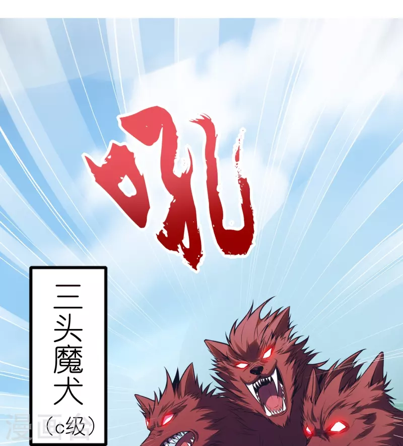 第25话 C级星兽！(1/2)-第41话