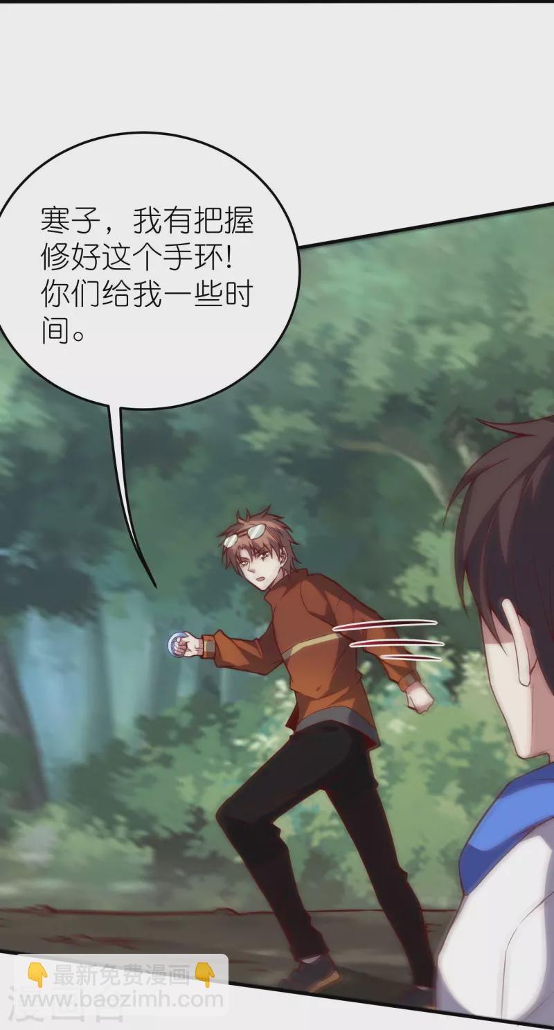 第25话 C级星兽！(1/2)-第41话