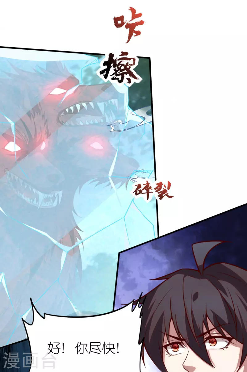 第25话 C级星兽！(1/2)-第41话