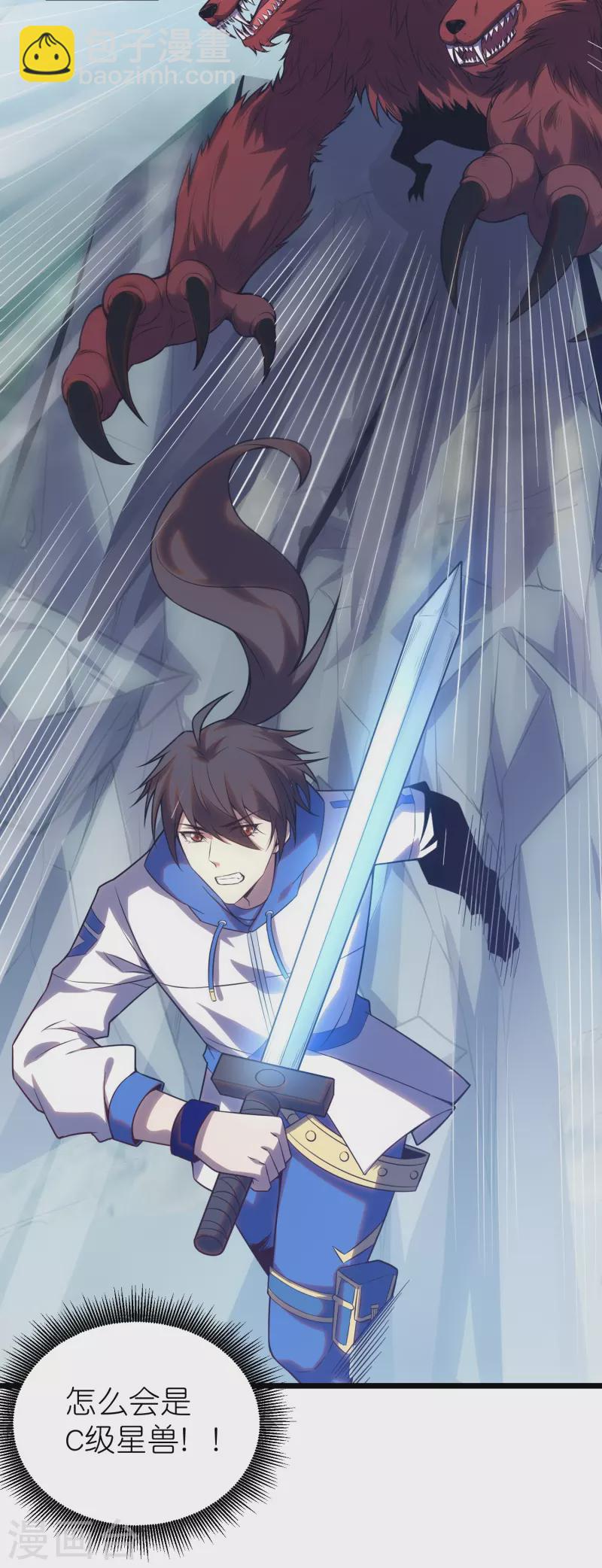 第25话 C级星兽！(1/2)-第41话