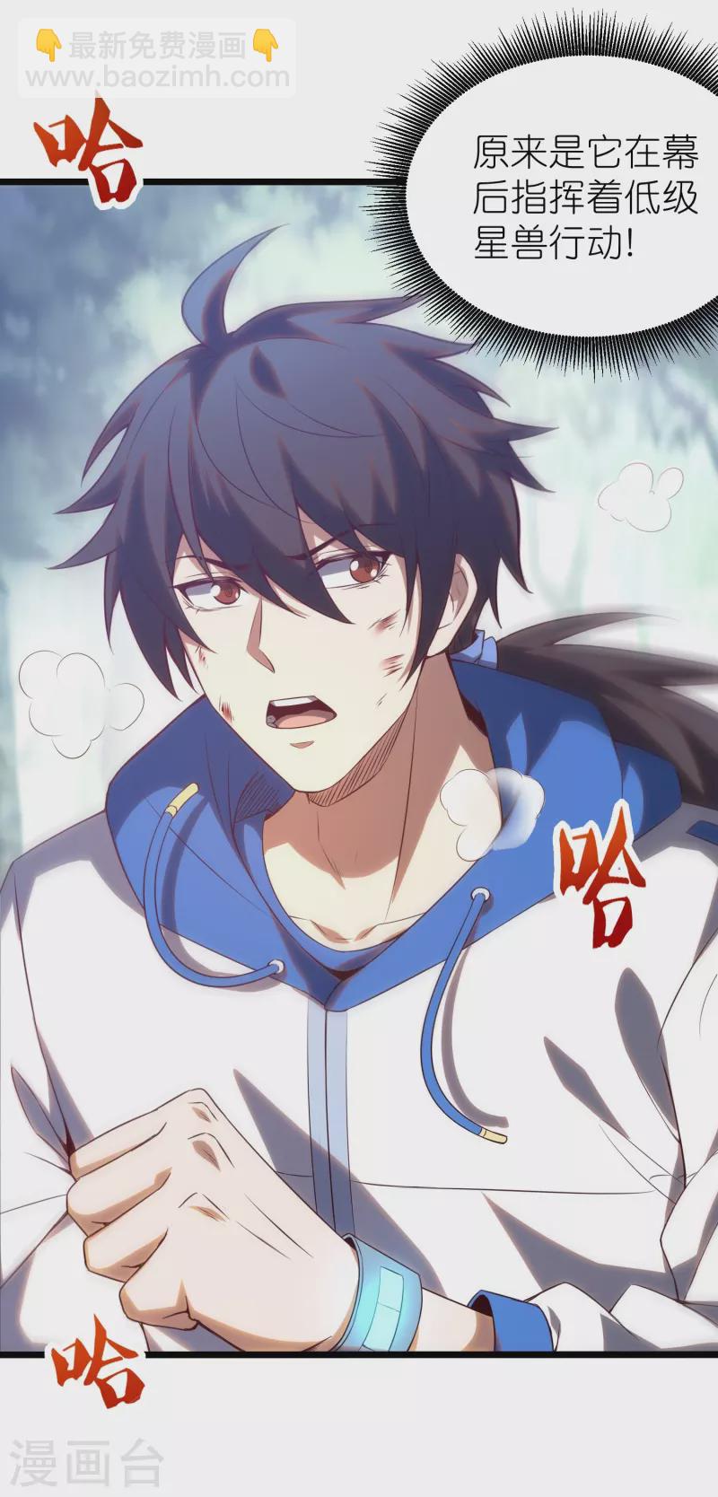 第25话 C级星兽！(1/2)-第41话