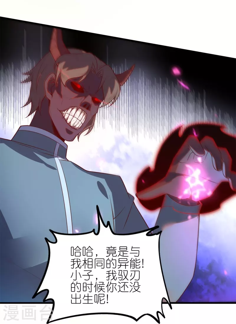 第27话 除了武力，还要有智力！-第45话