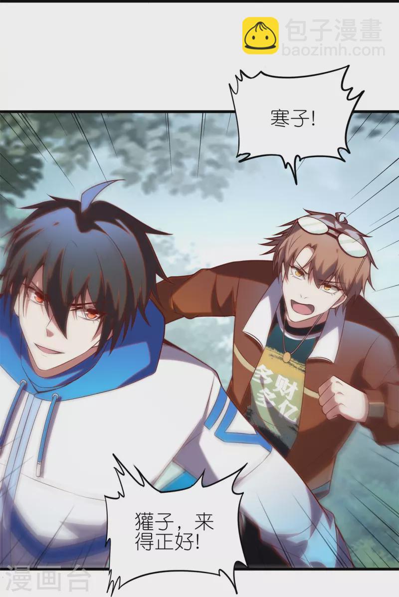 第27话 除了武力，还要有智力！-第45话