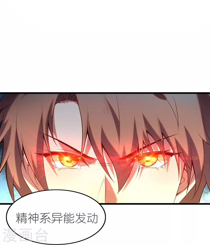 第27话 除了武力，还要有智力！-第45话