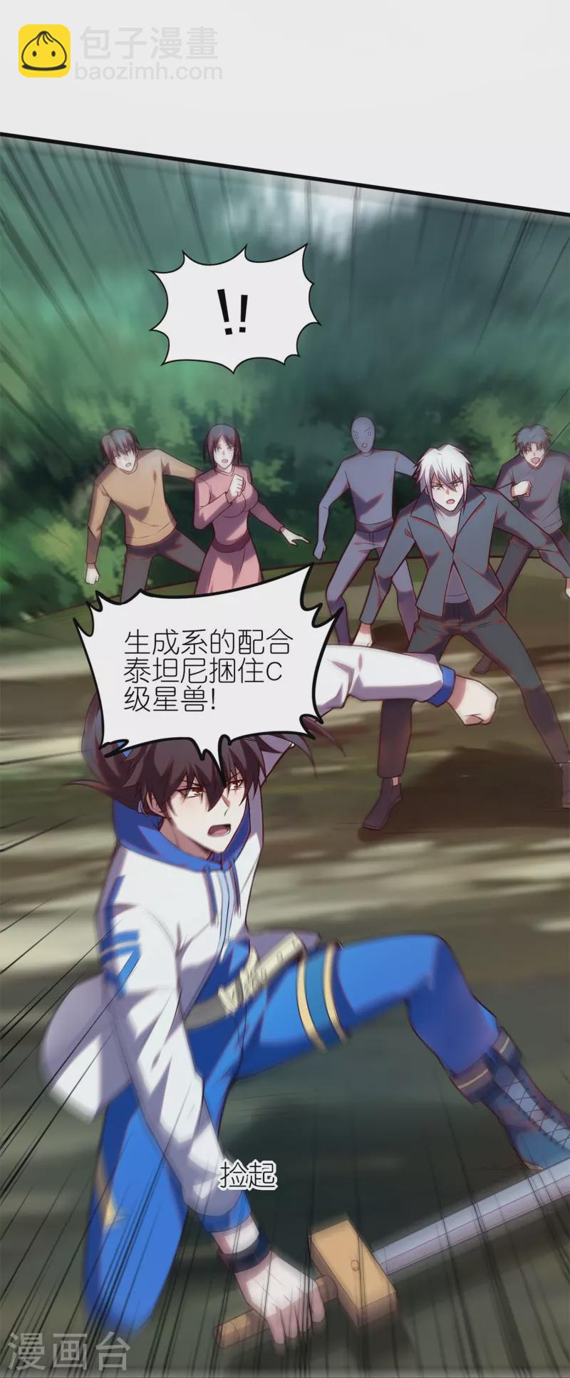 第27话 除了武力，还要有智力！-第45话