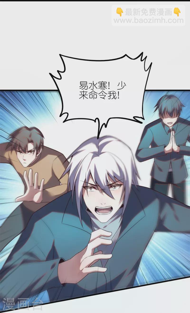 第27话 除了武力，还要有智力！-第45话