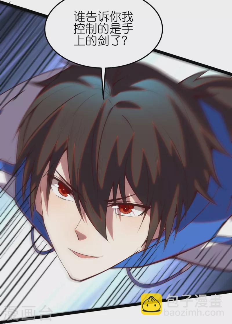 第27话 除了武力，还要有智力！-第45话