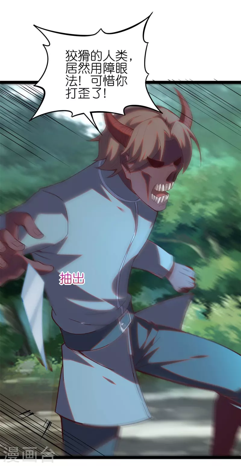 第27话 除了武力，还要有智力！-第45话