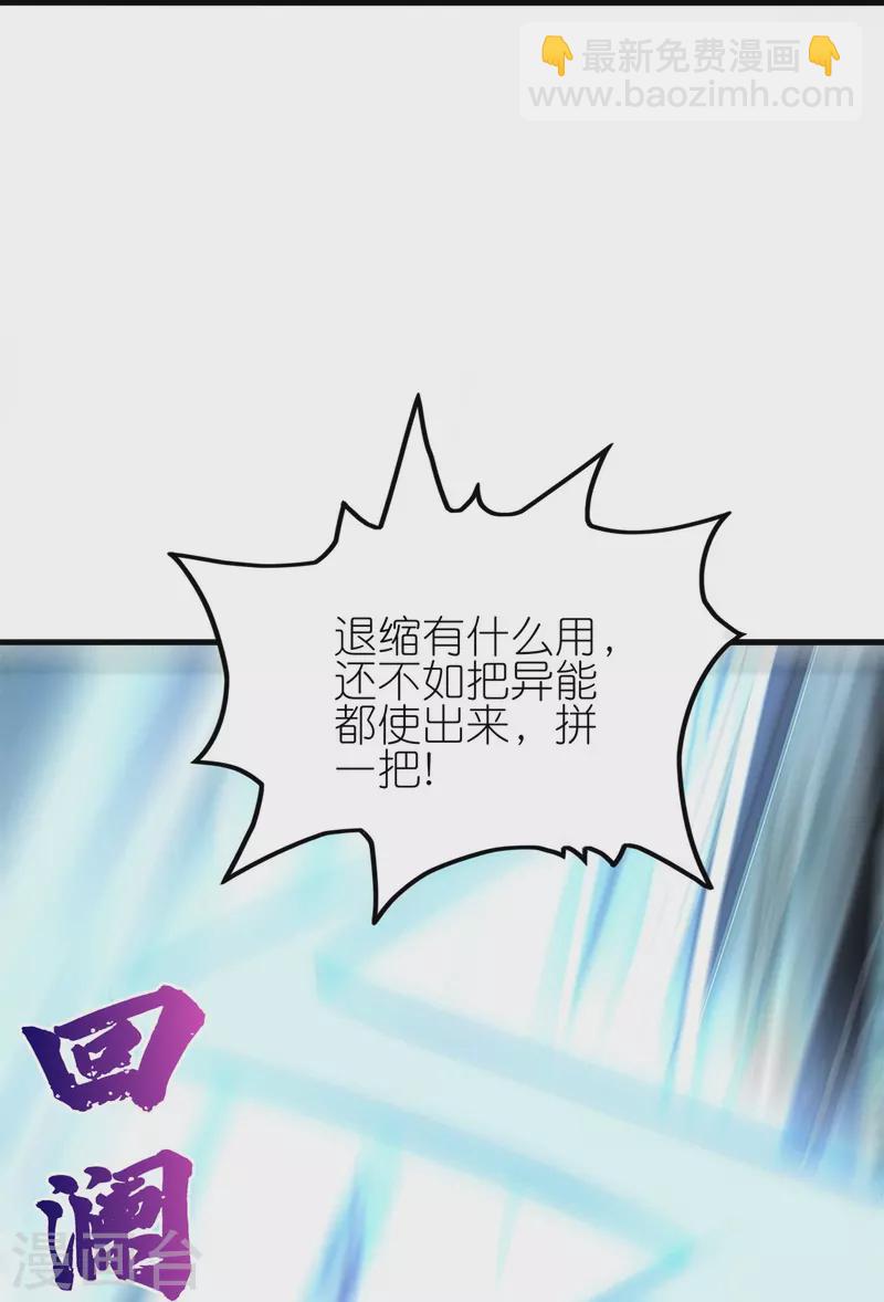 第27话 除了武力，还要有智力！-第45话