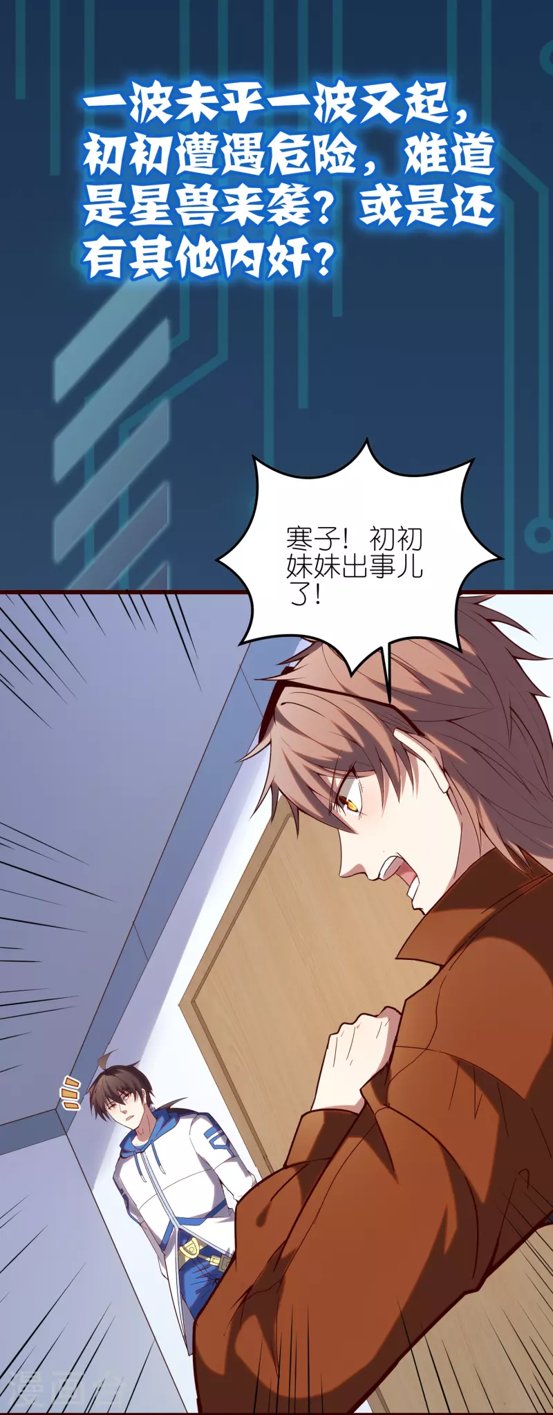 本周预告05-第47话