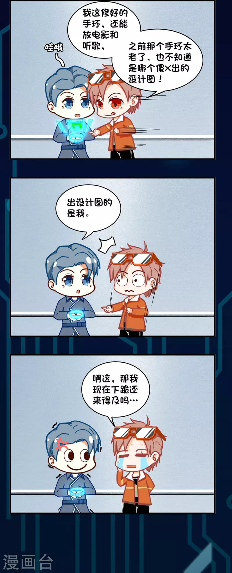 易哥的小剧场之愚蠢的设计师-第49话