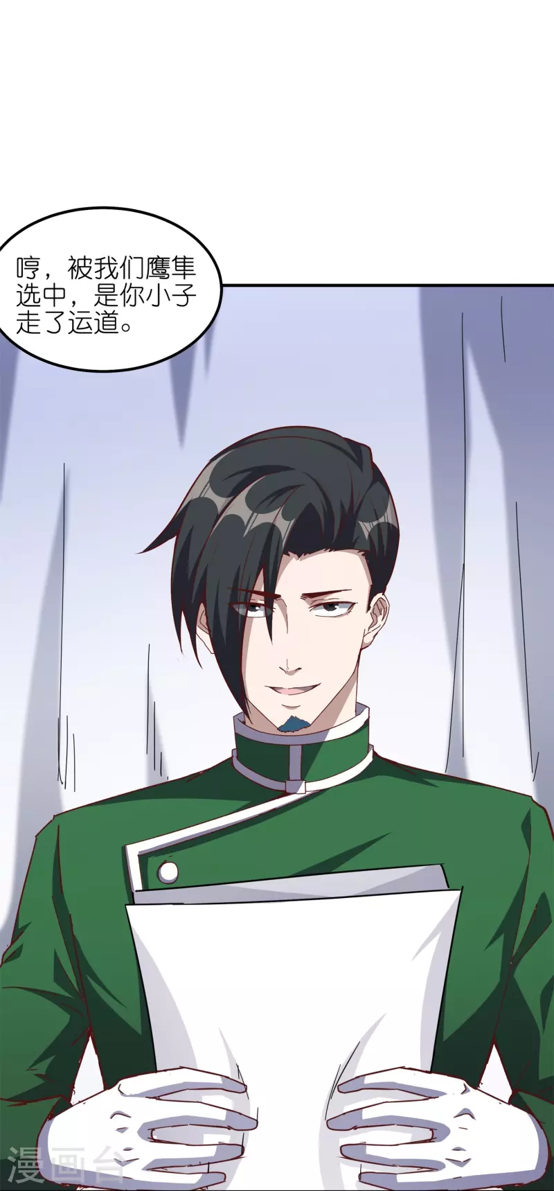 第48话 此处不留爷自有留爷处-第51话