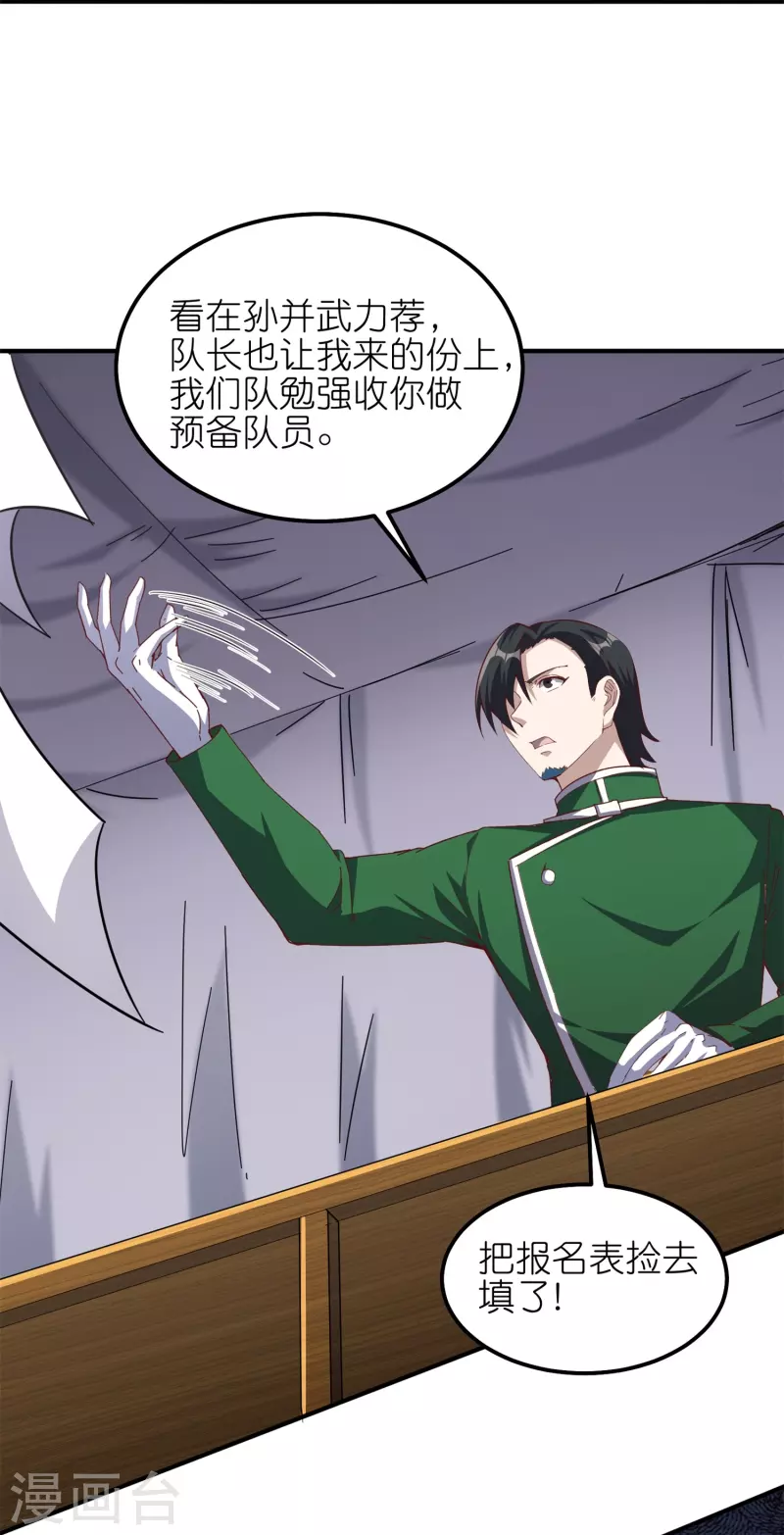 第48话 此处不留爷自有留爷处-第51话