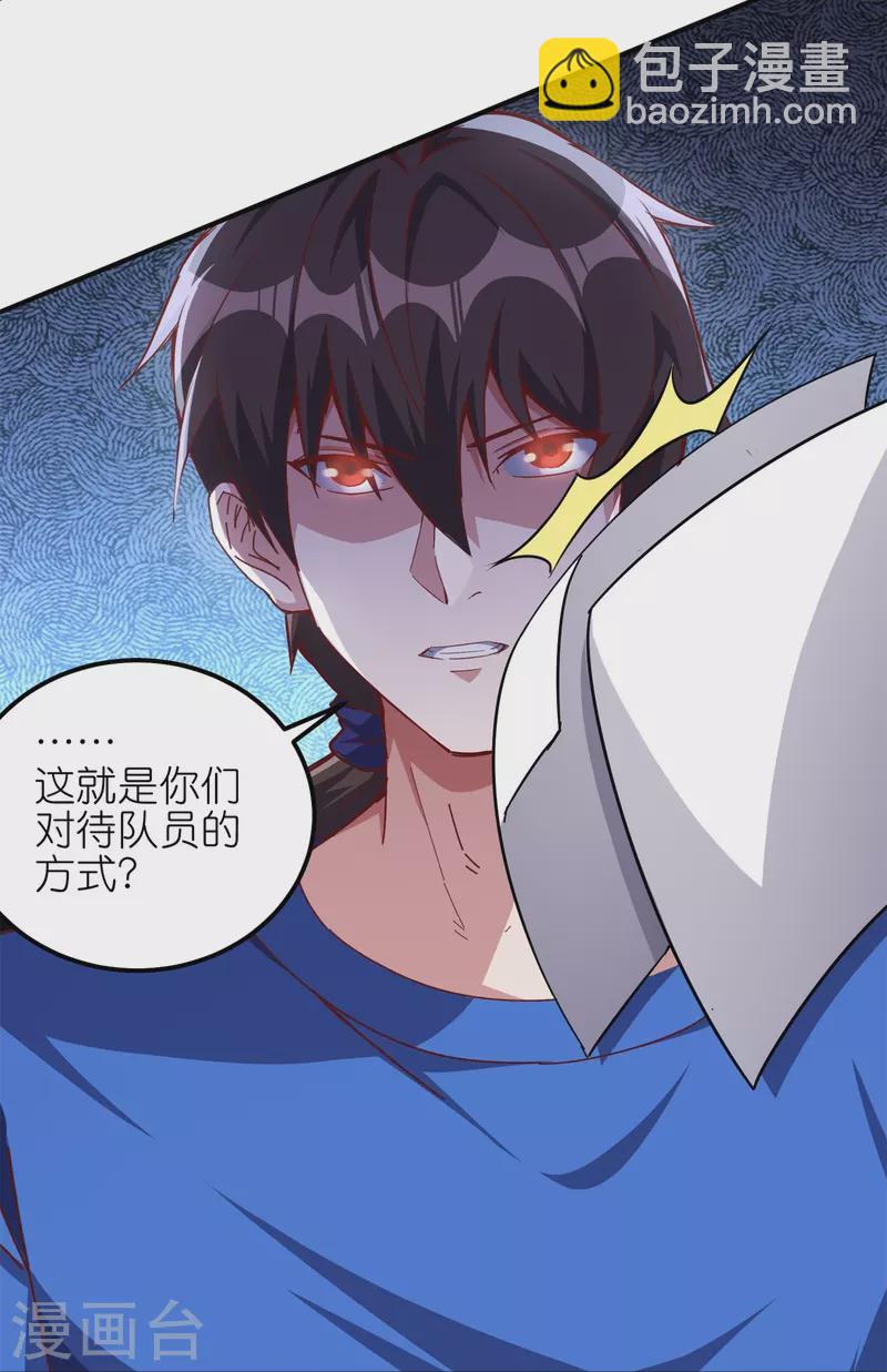 第48话 此处不留爷自有留爷处-第51话