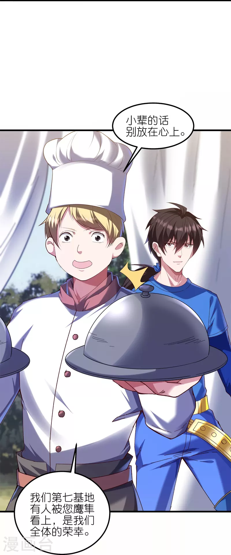 第48话 此处不留爷自有留爷处-第51话