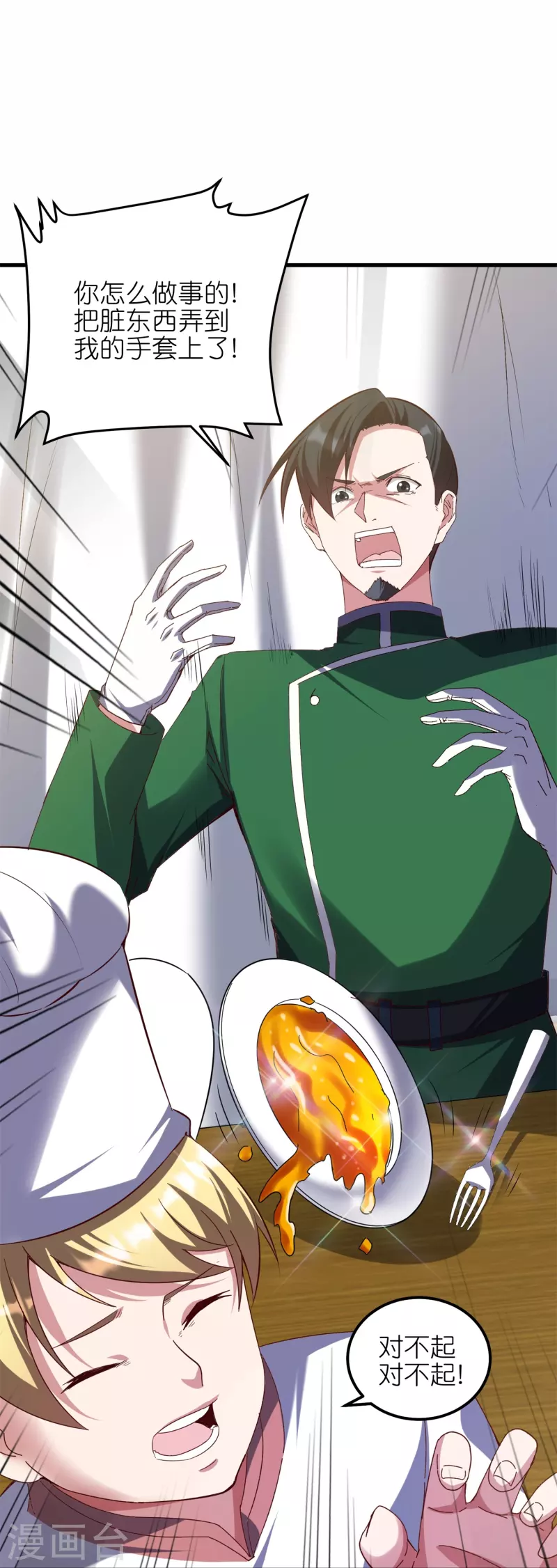 第48话 此处不留爷自有留爷处-第51话