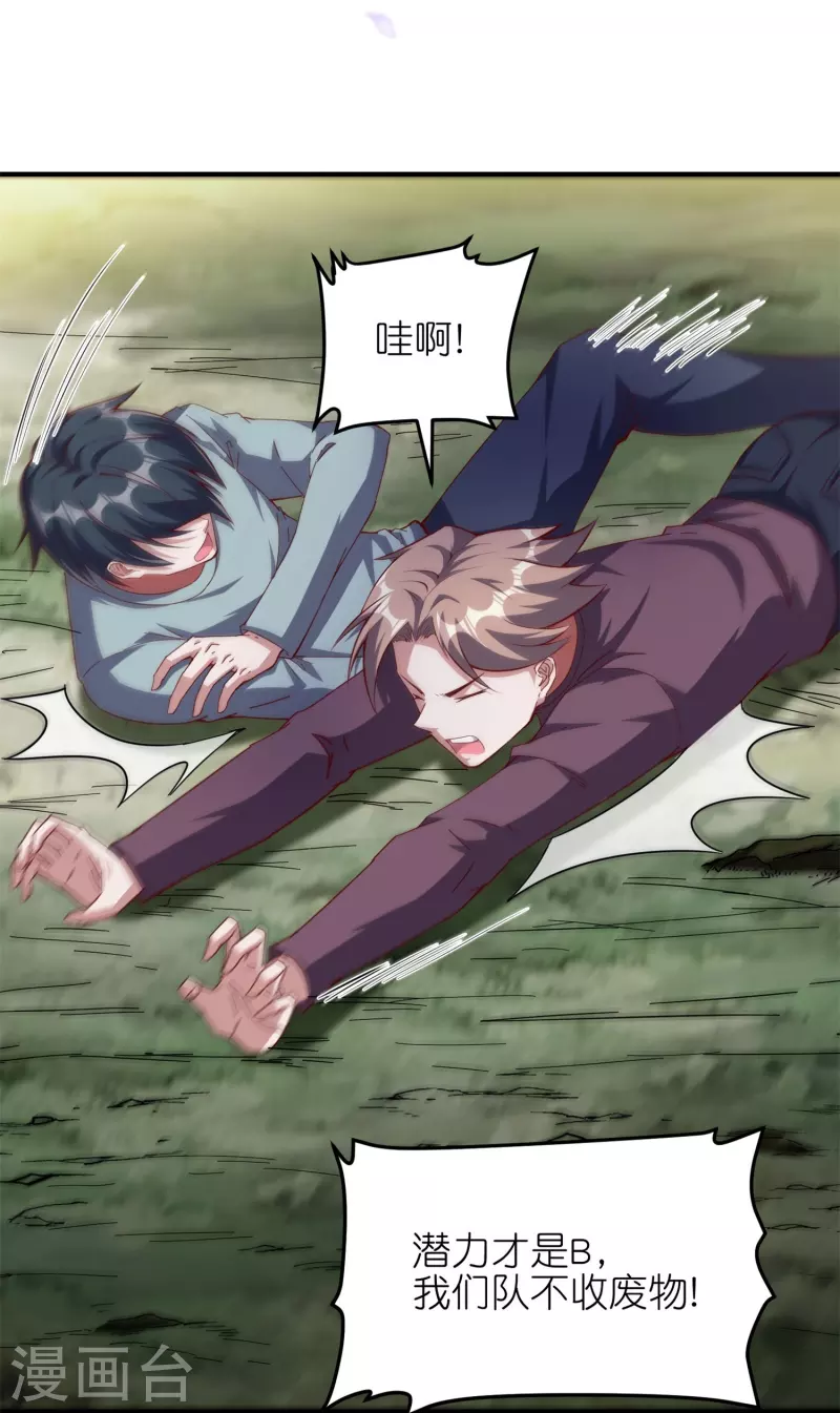 第48话 此处不留爷自有留爷处-第51话