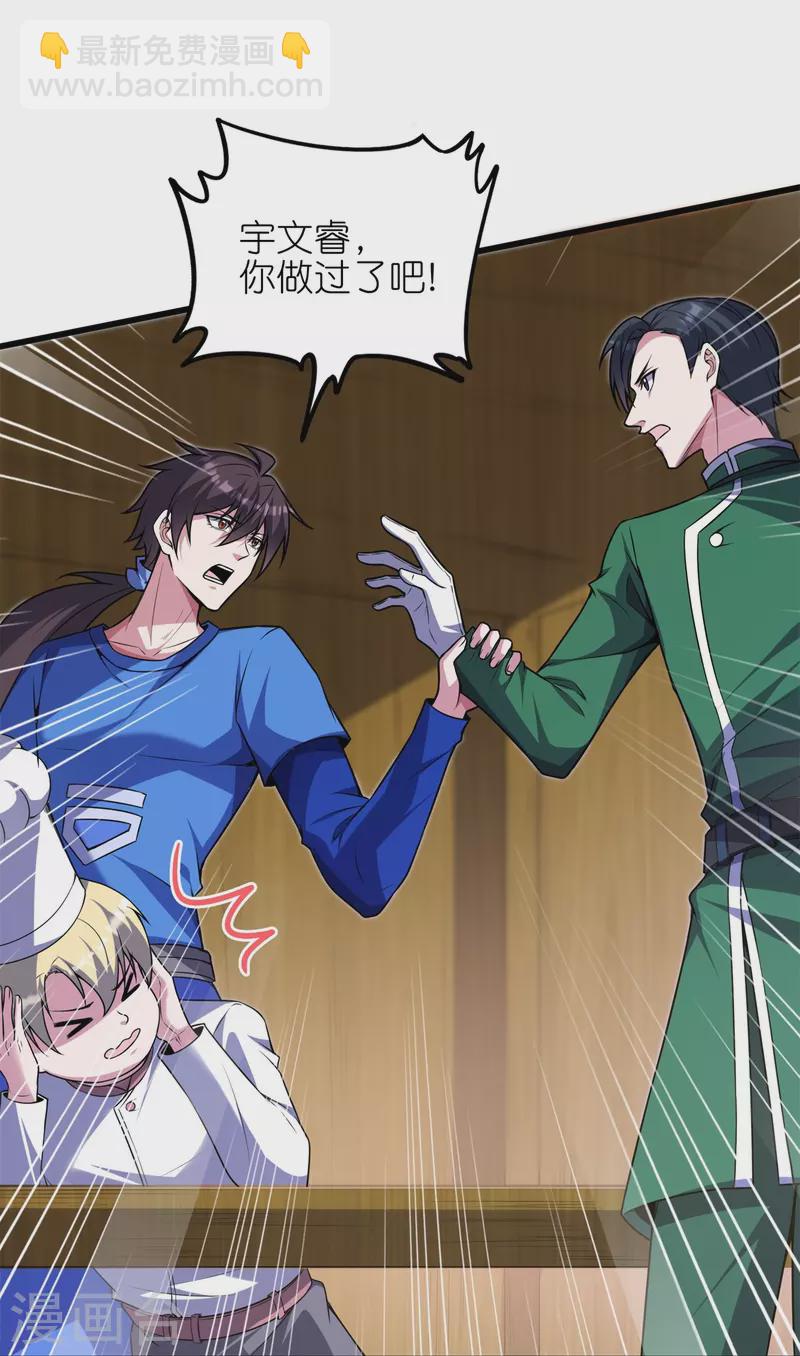 第48话 此处不留爷自有留爷处-第51话