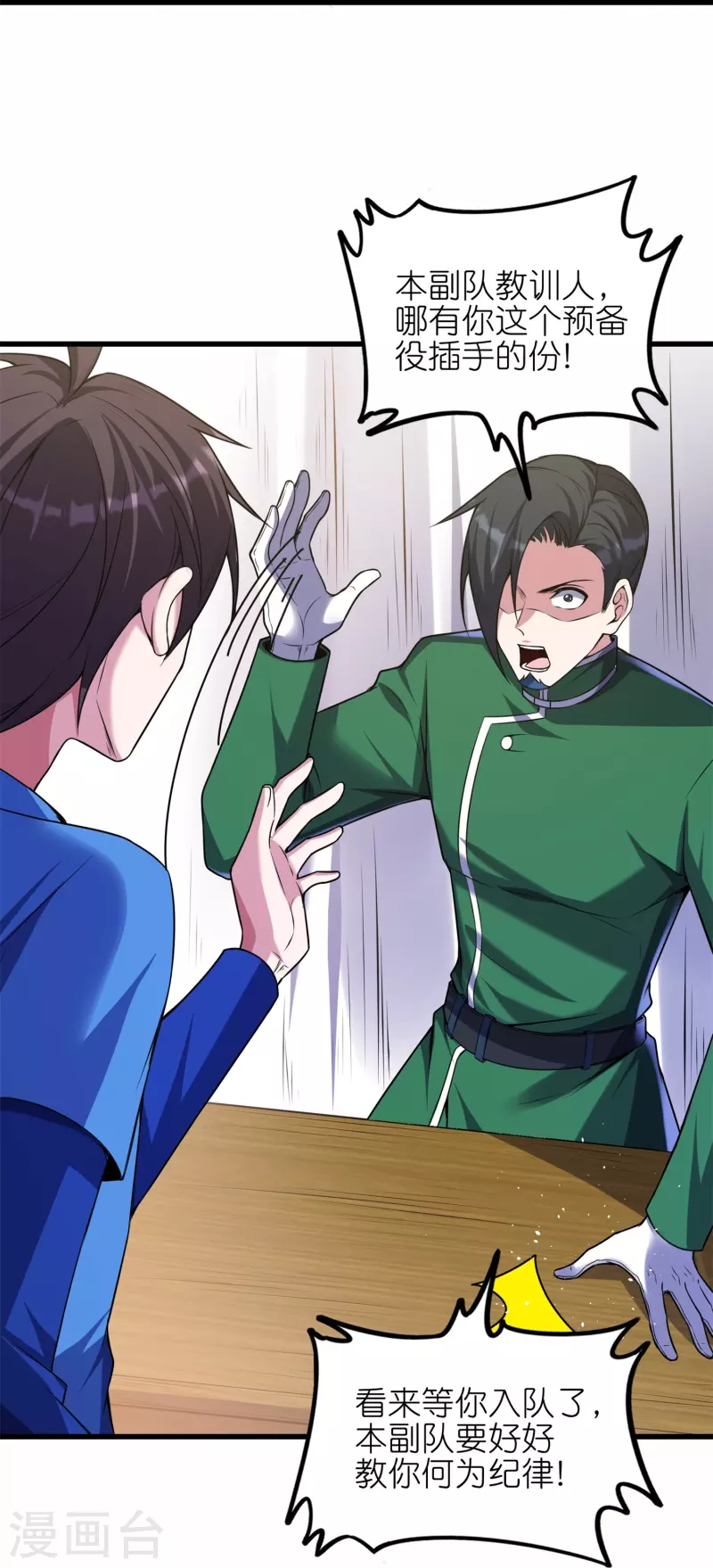 第48话 此处不留爷自有留爷处-第51话