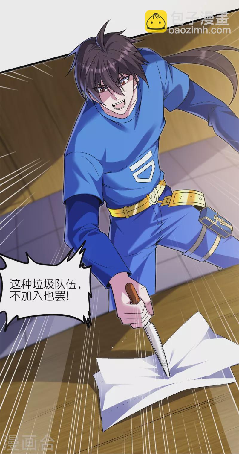 第48话 此处不留爷自有留爷处-第51话