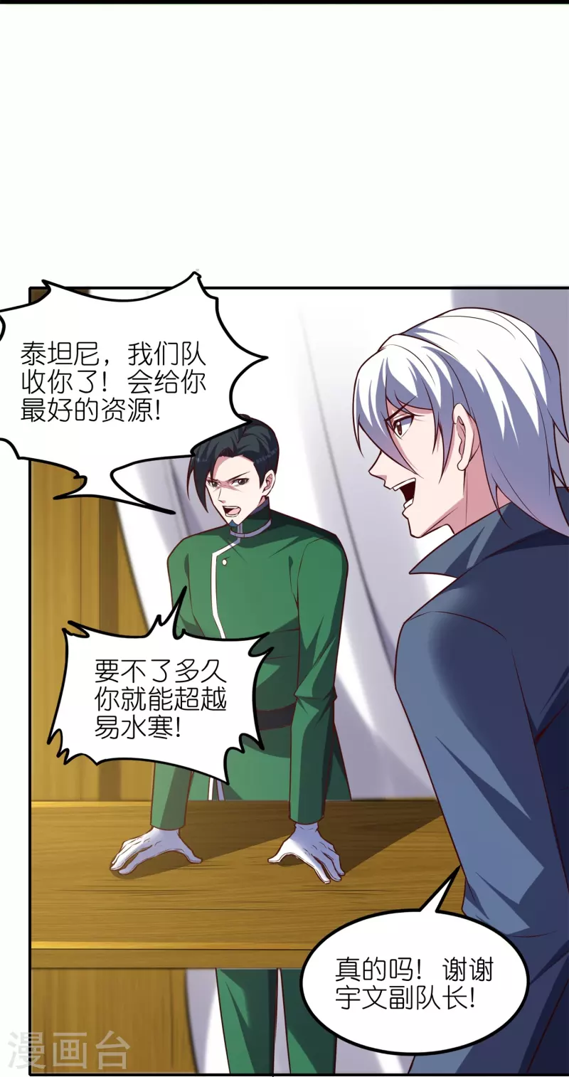 第48话 此处不留爷自有留爷处-第51话