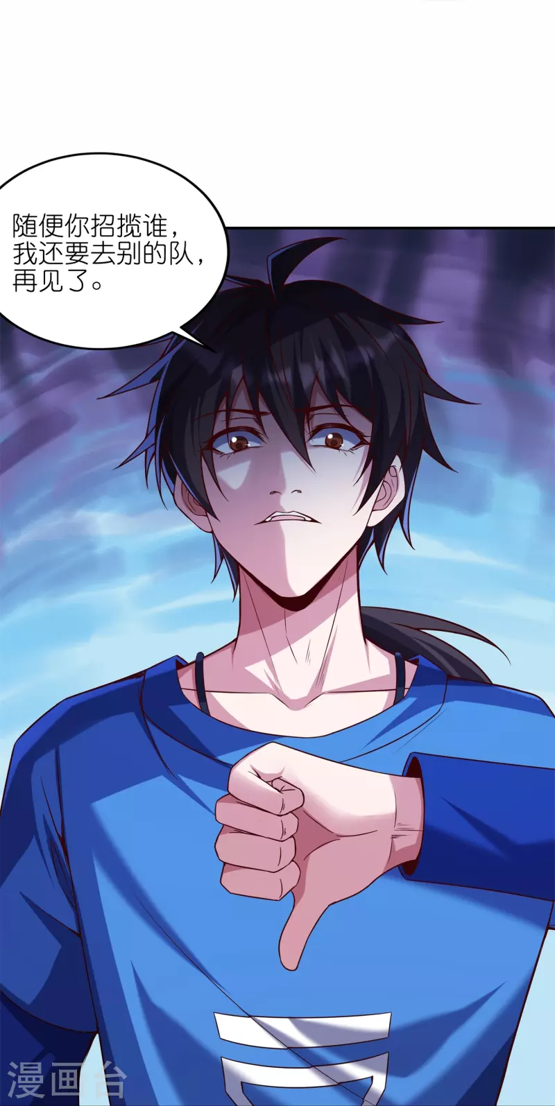 第48话 此处不留爷自有留爷处-第51话