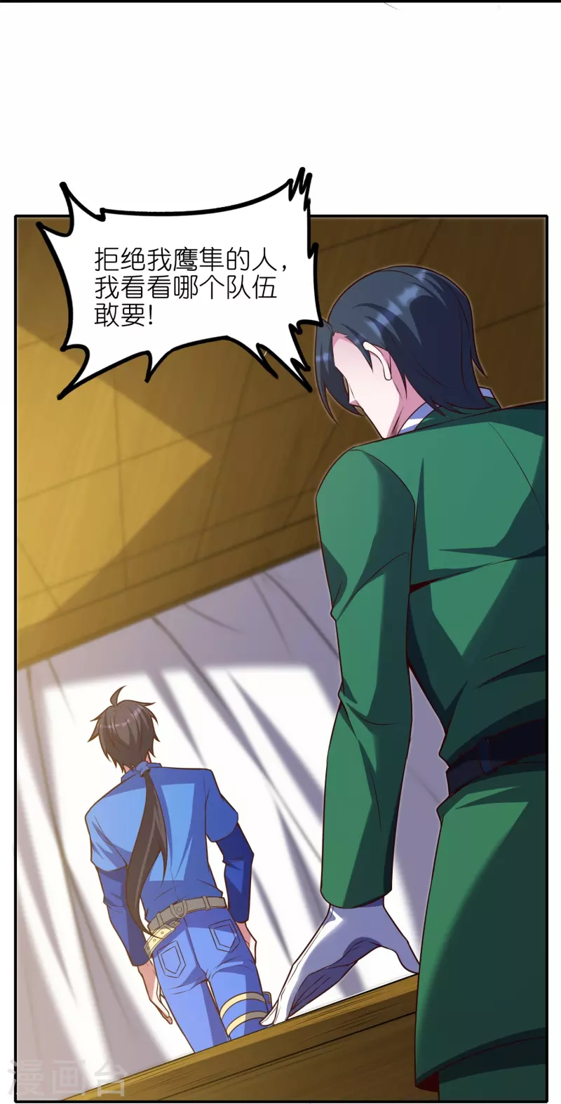 第48话 此处不留爷自有留爷处-第51话