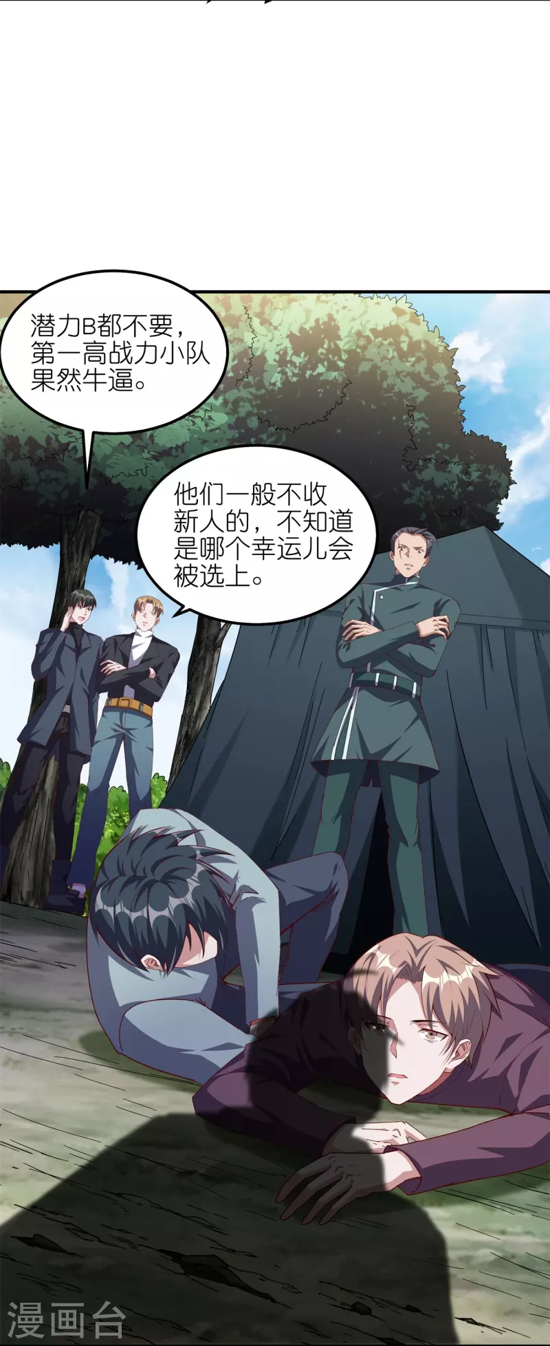 第48话 此处不留爷自有留爷处-第51话