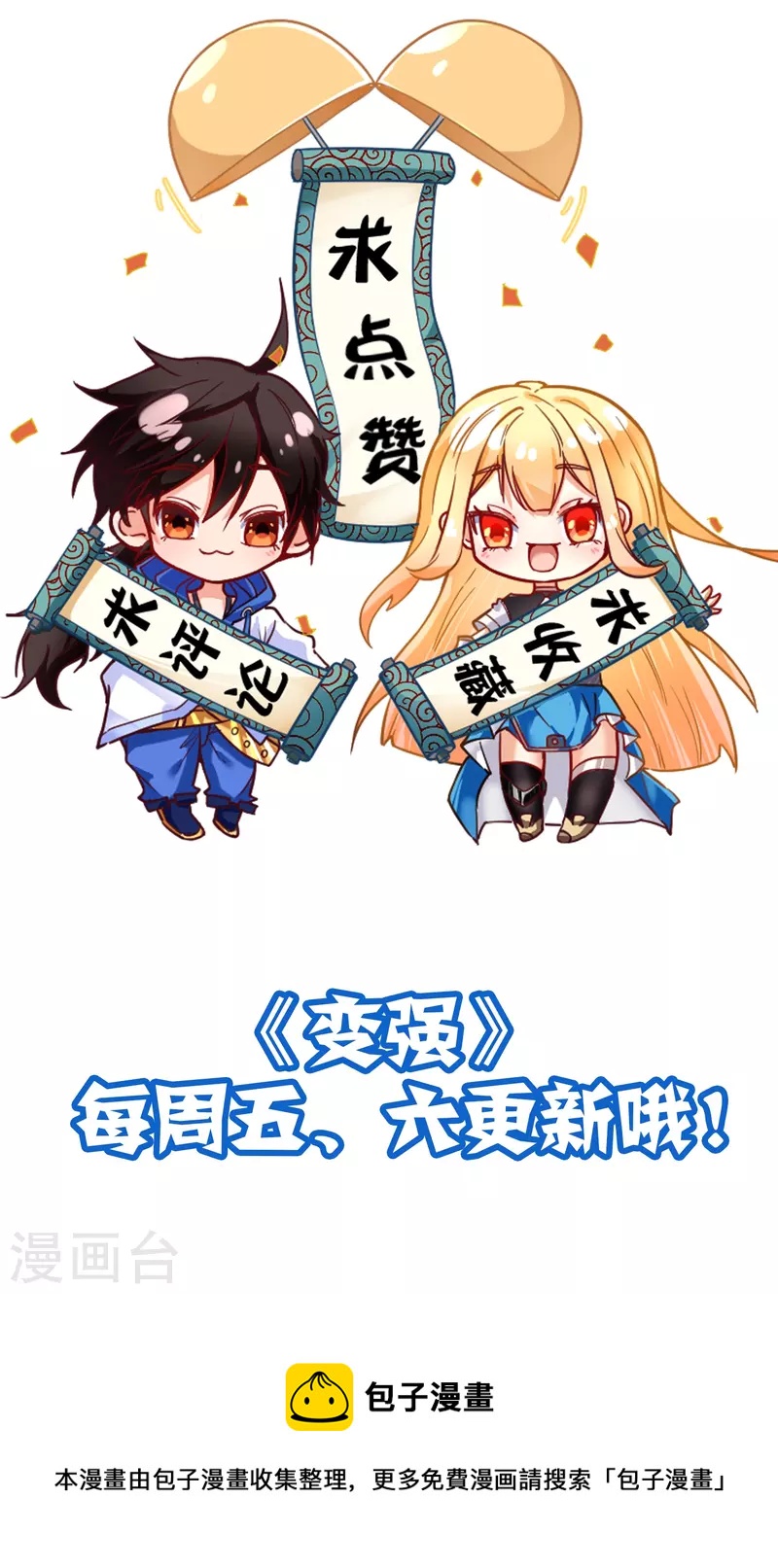 第48话 此处不留爷自有留爷处-第51话