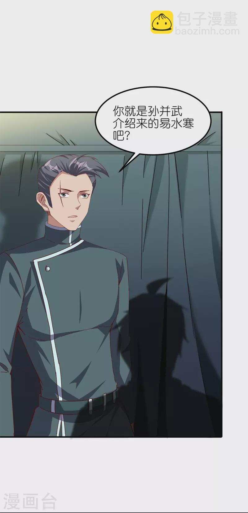 第48话 此处不留爷自有留爷处-第51话