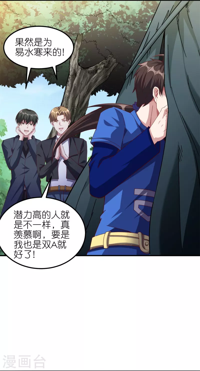 第48话 此处不留爷自有留爷处-第51话