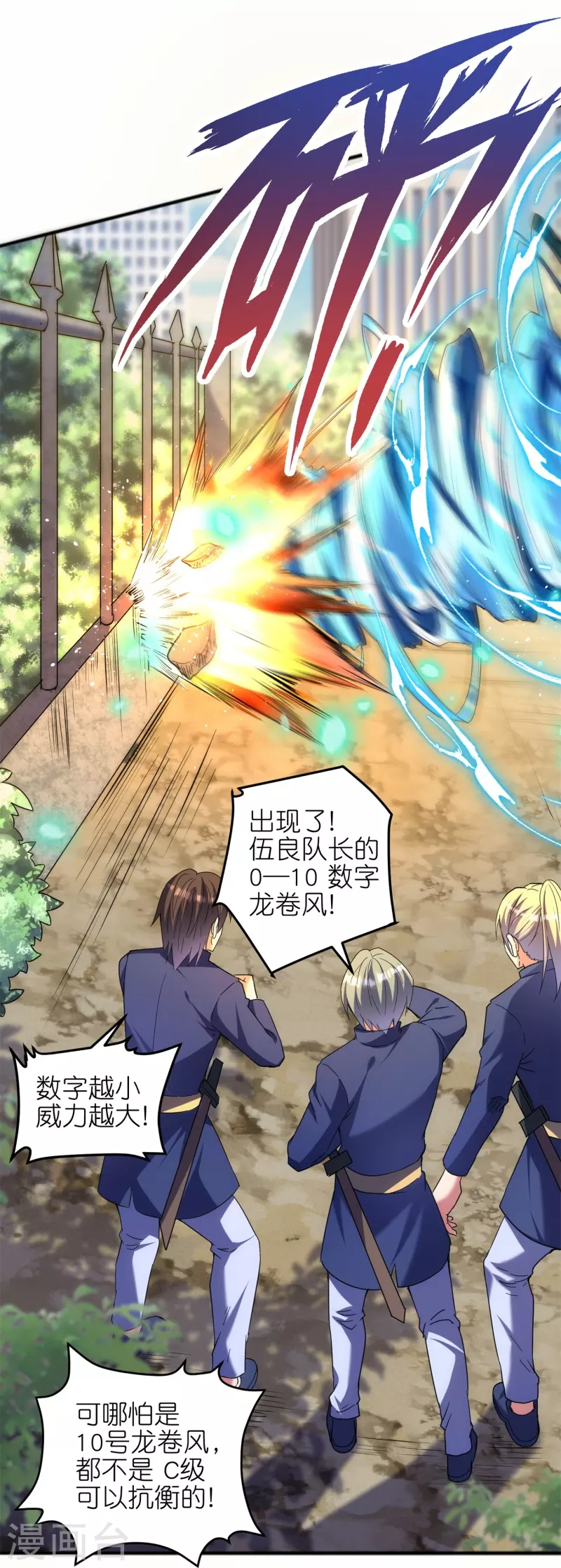 第50话 入队测试？boss直聘！-第53话