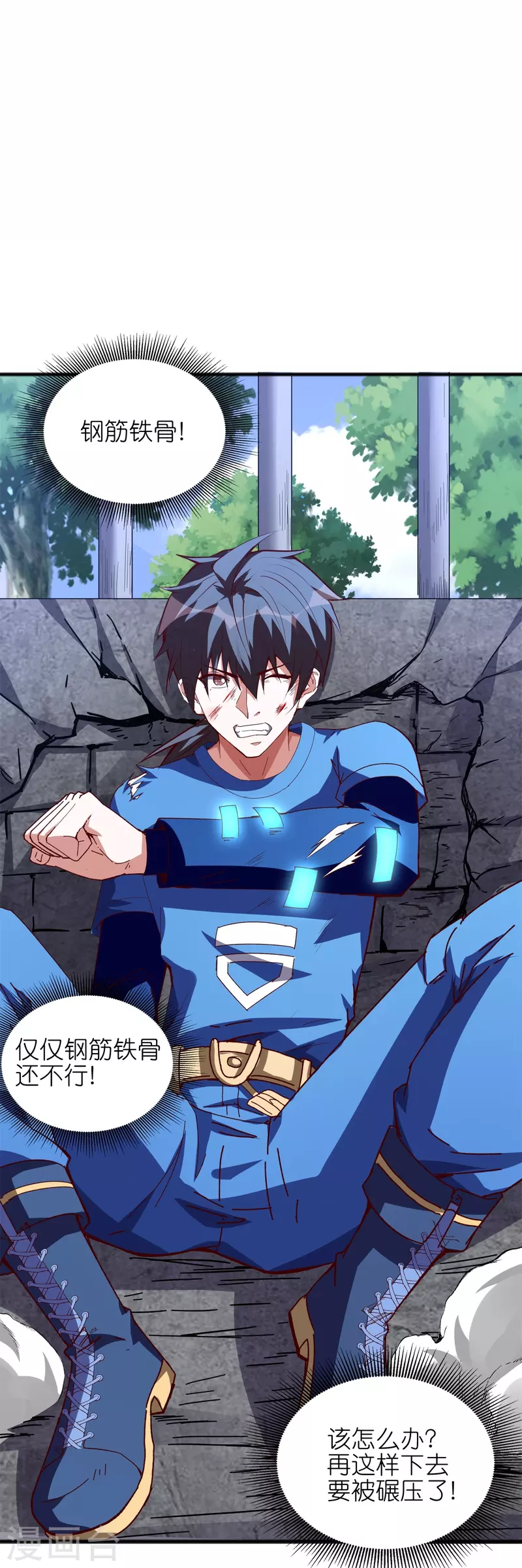 第50话 入队测试？boss直聘！-第53话