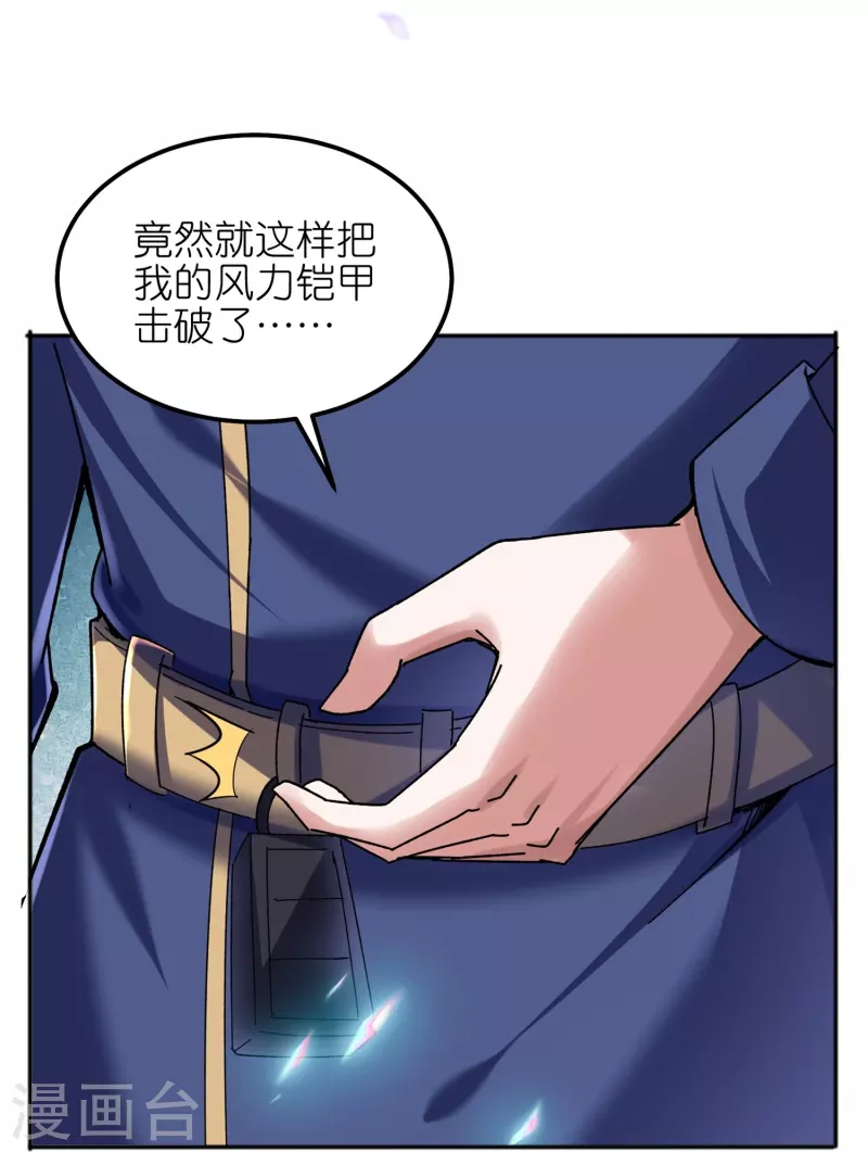 第50话 入队测试？boss直聘！-第53话