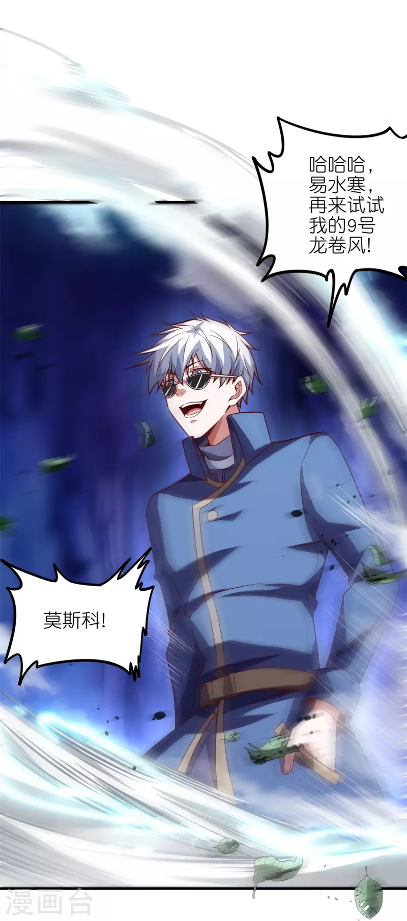 第50话 入队测试？boss直聘！-第53话