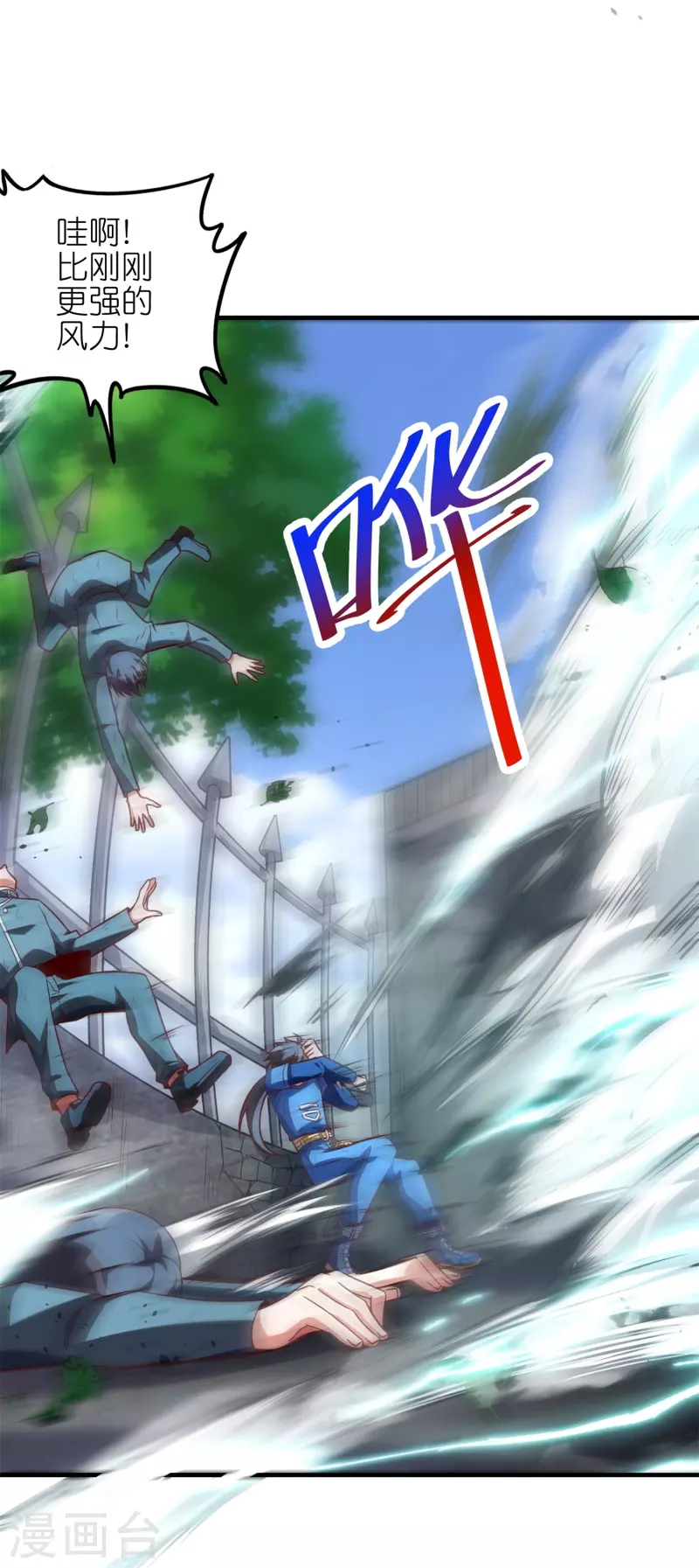 第50话 入队测试？boss直聘！-第53话