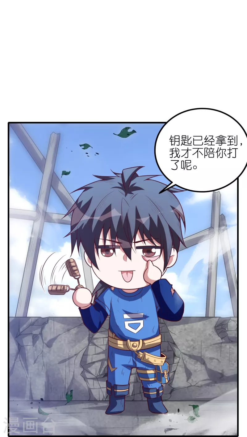 第50话 入队测试？boss直聘！-第53话