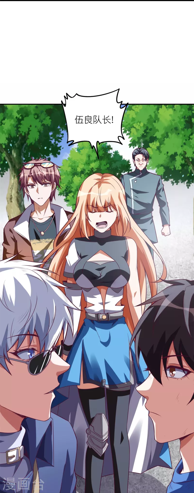 第50话 入队测试？boss直聘！-第53话