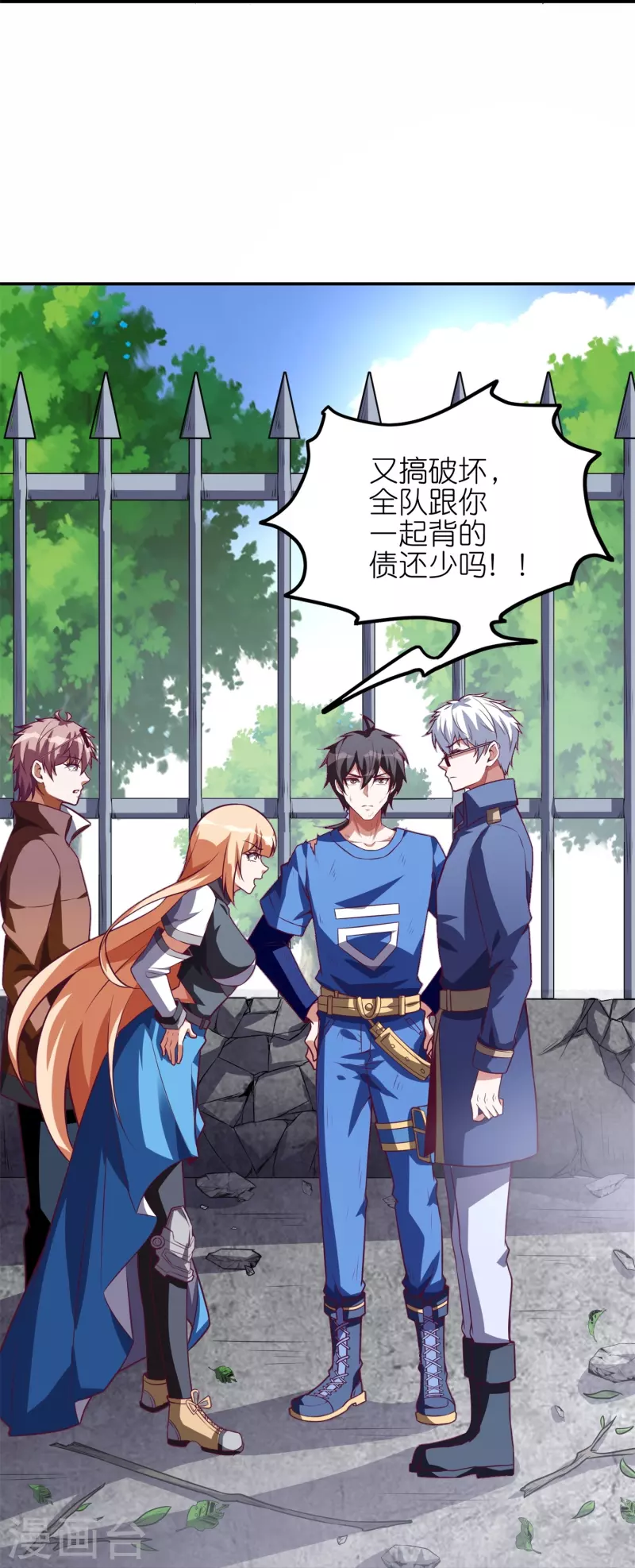 第50话 入队测试？boss直聘！-第53话