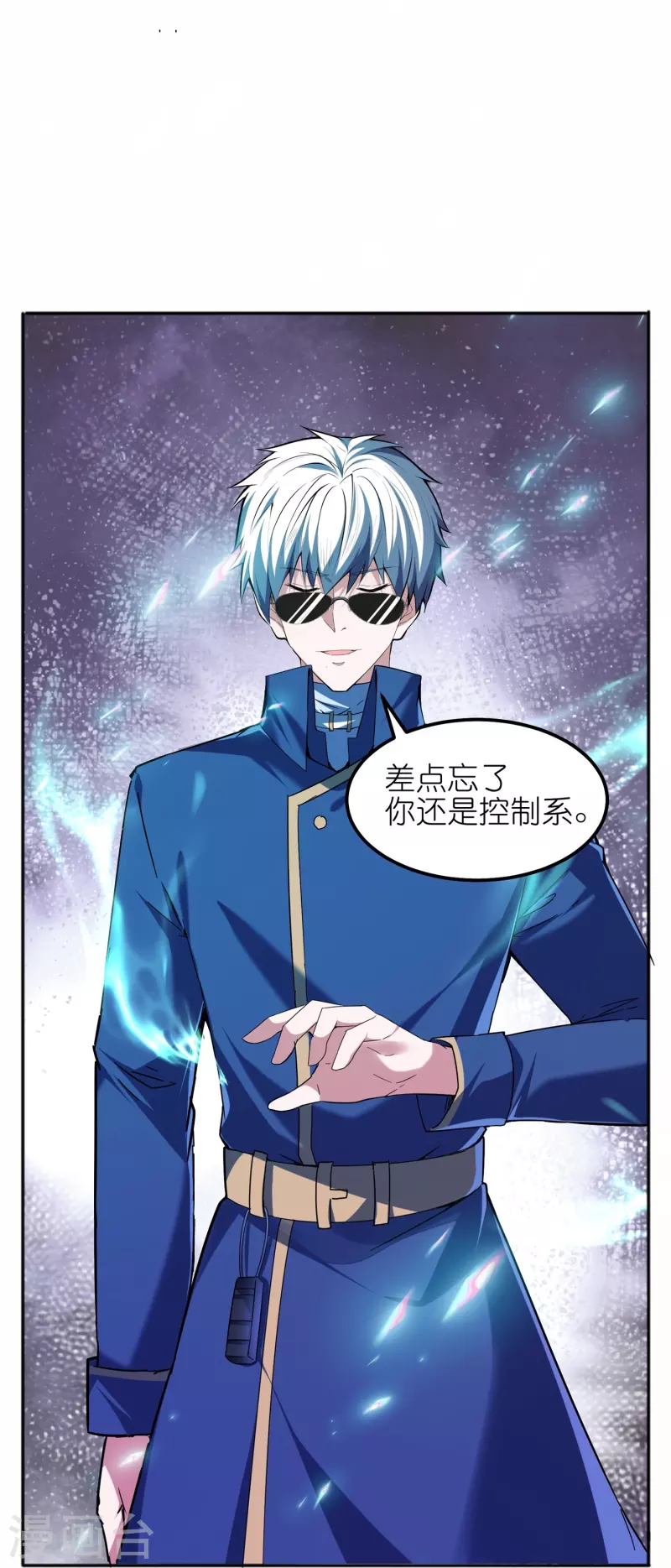 第50话 入队测试？boss直聘！-第53话