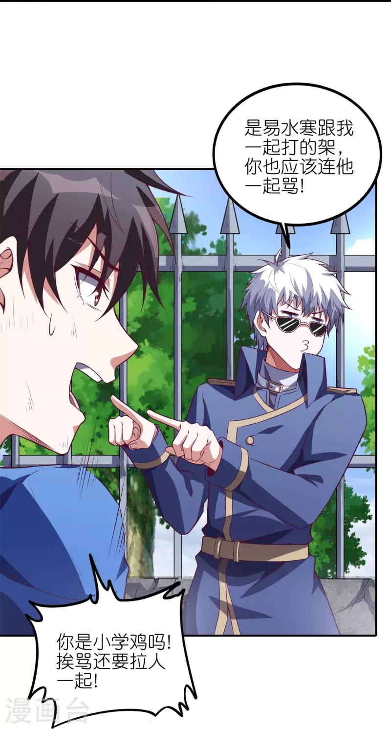 第50话 入队测试？boss直聘！-第53话